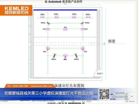 安徽蒙城縣城關(guān)第三小學(xué)虛擬演播室燈光平面設(shè)計(jì)圖