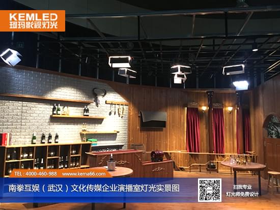 【KEMLED】南拳互娛（武漢）文化傳媒企業(yè)演播室燈光工程實景圖二