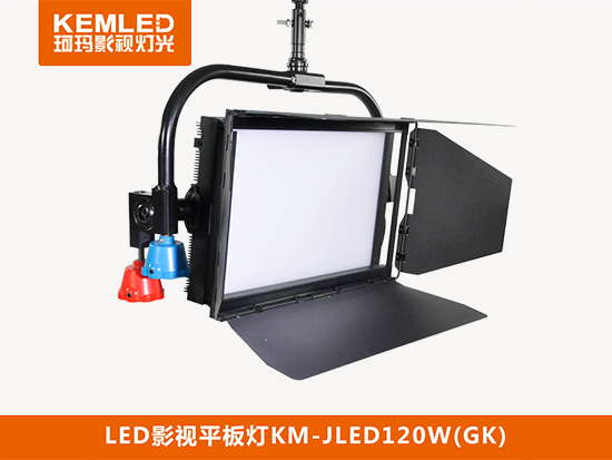 桿控LED影視平板燈KM-JLED120W