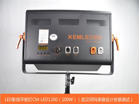 LED影視平板燈CM-LED1200（100W）2