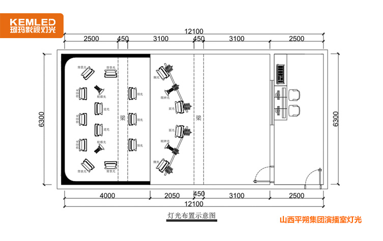 演播室燈光設計