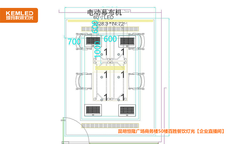 直播間燈光設(shè)計