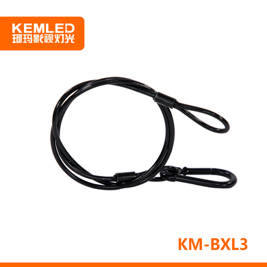 KEMLED珂瑪 KM-BXL3 帶膠鋼絲繩4MM+5MM扣件（保險(xiǎn)鏈）